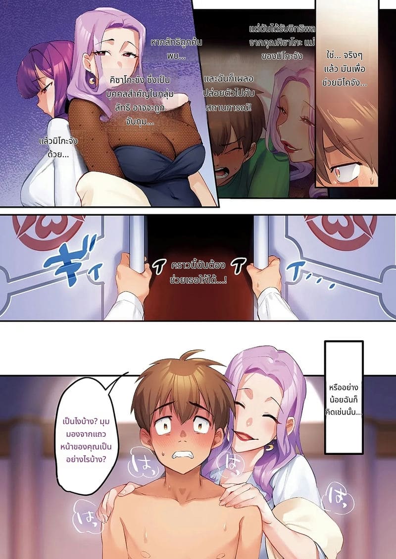 พิธีไถ่บาปด้วยร่างกาย